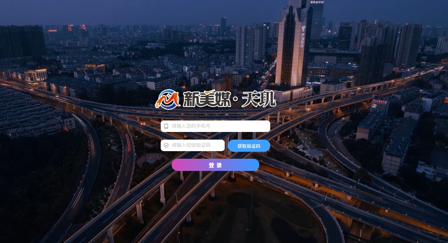 新美媒·天璣SaaS - 汽車租賃行業(yè)綜合服務(wù)SaaS平臺